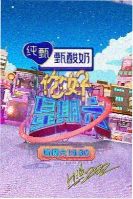 蜂鸟影视最新综艺 奔跑吧青春